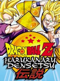 Dragon Ball Z: Harukanaru Densetsu